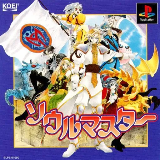 Soulmaster (Japan)